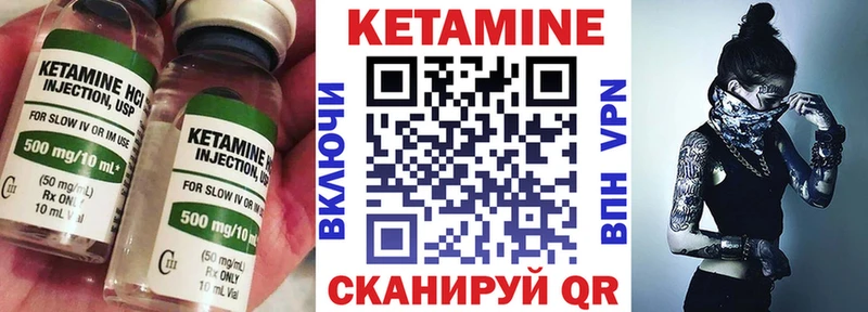 Кетамин ketamine Бобров