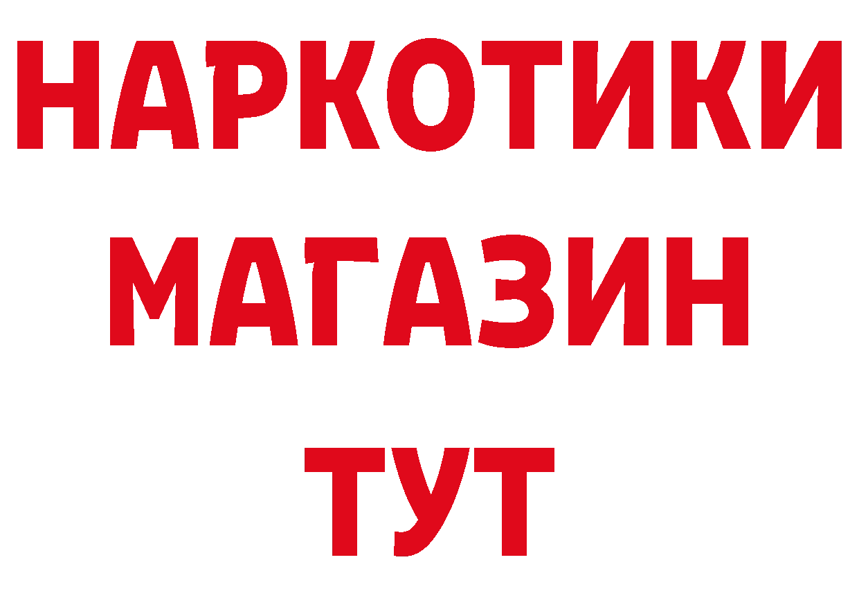 БУТИРАТ 1.4BDO зеркало дарк нет ОМГ ОМГ Бобров