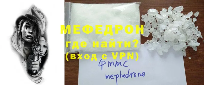 Мефедрон 4 MMC  Бобров 