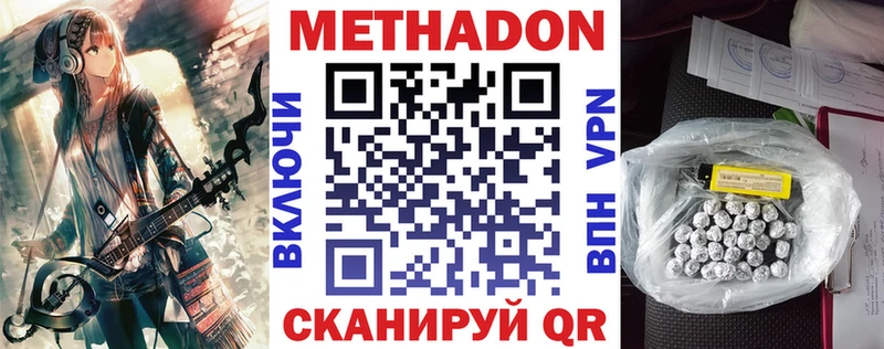 МЕТАДОН мёд  площадка формула  Бобров 